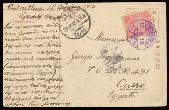 Lot 17614 - Japan - Antonio Torres Early Spring private treaty sale Lot 17614 - Japan - Antonio Torres Early Spring private treaty sale