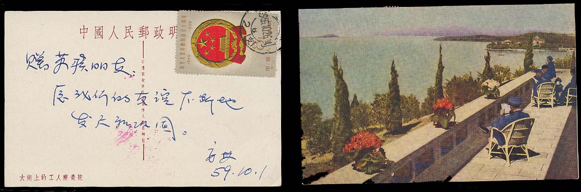 Lot 7342 - China prc - Antonio Torres Early Spring private treaty sale Lot 7342 - China prc - Antonio Torres Early Spring private treaty sale