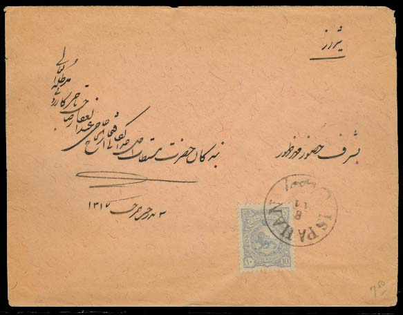 Lot 21616 - persia  -  Antonio Torres Early Spring private treaty sale