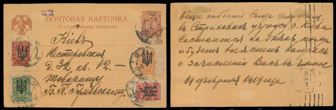 Lot 26378 - ukraine  -  Antonio Torres Early Spring private treaty sale