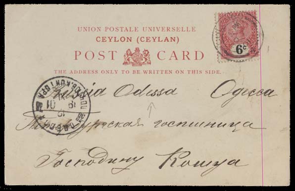 Lot 2479 - british commonwealth Ceylon -  Antonio Torres Early Spring private treaty sale