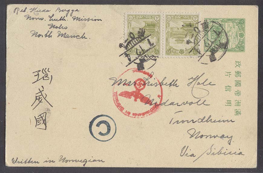 Lot 7335 - China manchuria - Antonio Torres Early Spring private treaty sale Lot 7335 - China manchuria - Antonio Torres Early Spring private treaty sale