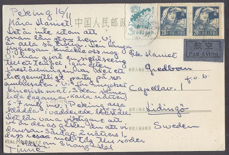 Lot 7353 - China prc - Antonio Torres Early Spring private treaty sale Lot 7353 - China prc - Antonio Torres Early Spring private treaty sale