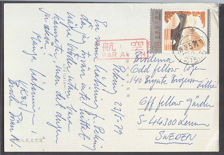 Lot 7346 - China prc - Antonio Torres Early Spring private treaty sale Lot 7346 - China prc - Antonio Torres Early Spring private treaty sale