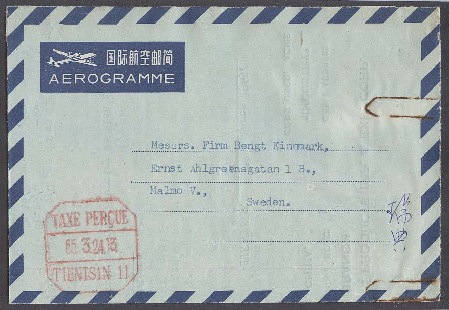 Lot 7344 - China prc - Antonio Torres Early Spring private treaty sale Lot 7344 - China prc - Antonio Torres Early Spring private treaty sale