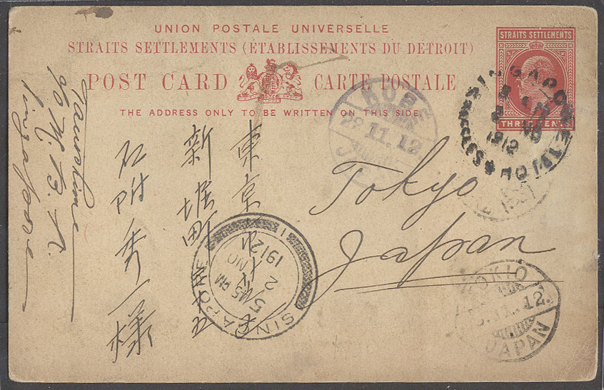 Lot 25309 - straits settlements singapore - Antonio Torres Early Spring private treaty sale Lot 25309 - straits settlements singapore - Antonio Torres Early Spring private treaty sale