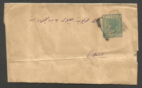 Lot 352 - british commonwealth Cyprus -  Antonio Torres Auction #45: Worldwide Spring postal history