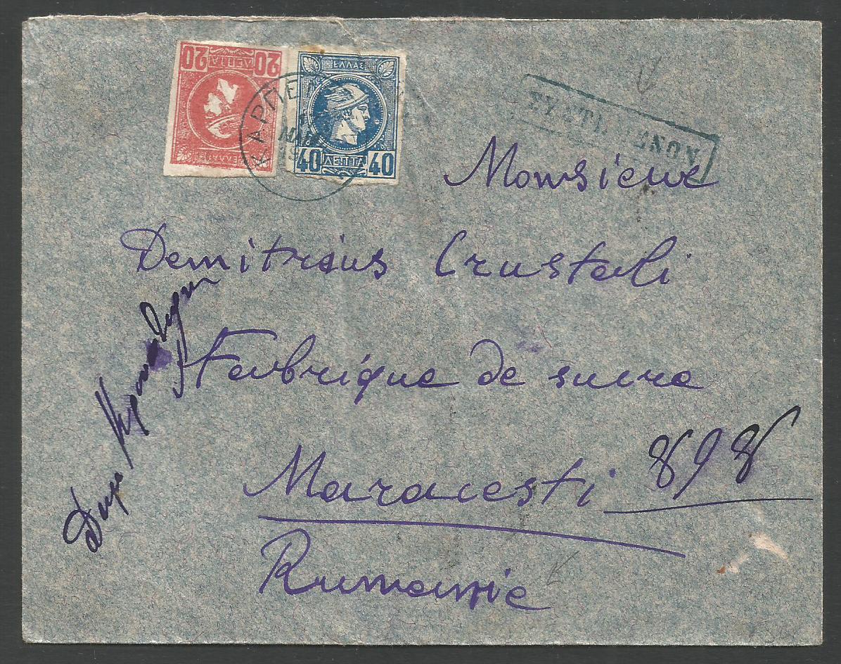 Lot 438 - Greece  -  Antonio Torres Auction #45: Worldwide Spring postal history