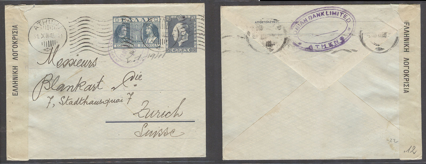 Lot 453 - Greece  -  Antonio Torres Auction #45: Worldwide Spring postal history