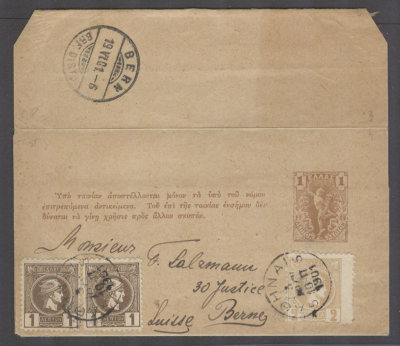 Lot 440 - Greece  -  Antonio Torres Auction #45: Worldwide Spring postal history