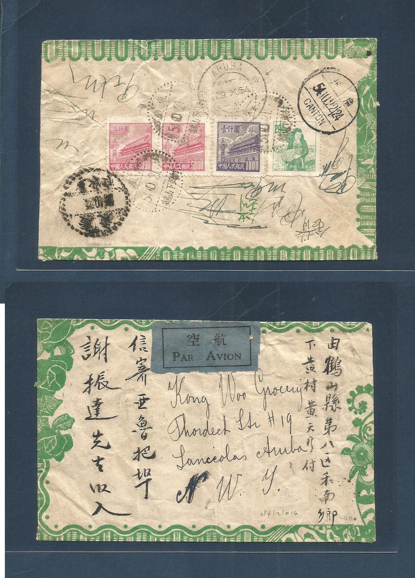 Lot 1136 - china - prc  -  Antonio Torres Worldwide February Postal History General & Selection Auction #60 | #61